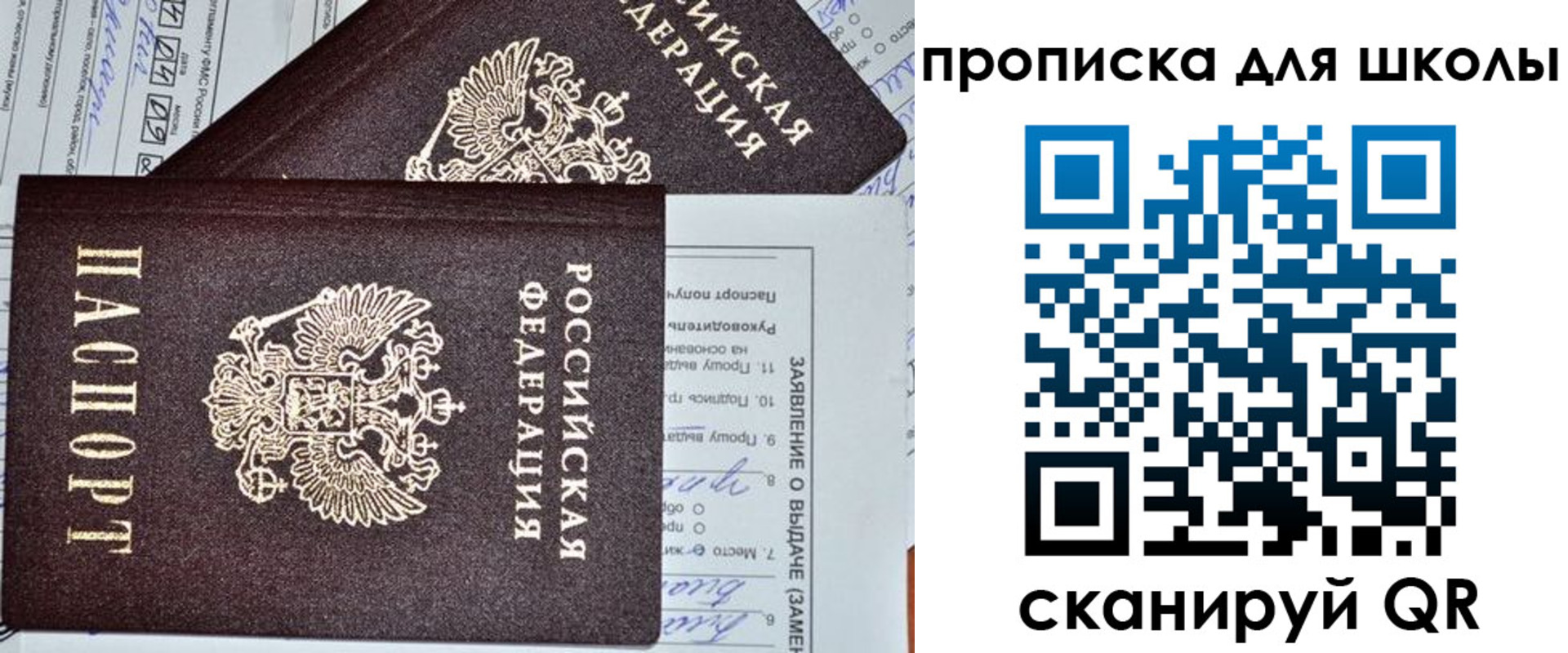прописка в Когалыме